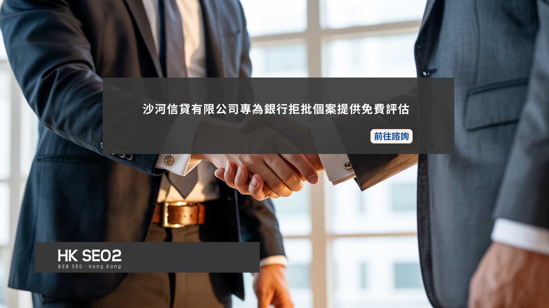 香港持牌二線財務公司